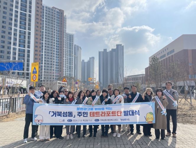 거북섬동 테트라포트단