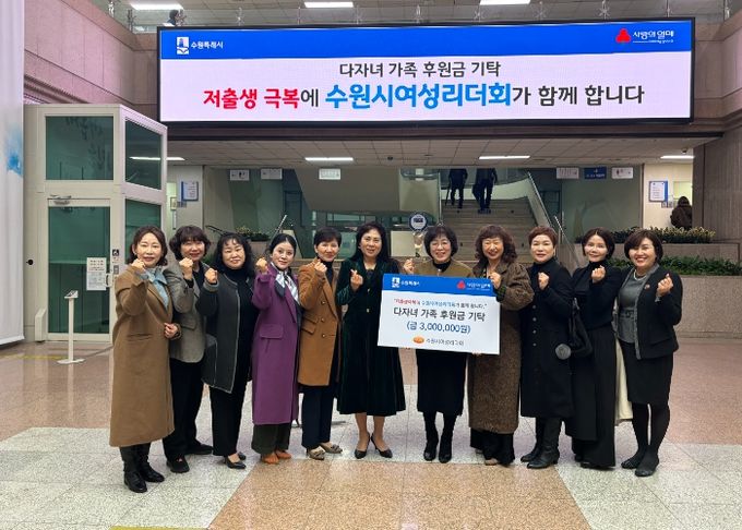 후원금 전달 후 기념촬영을 하고 있다.
