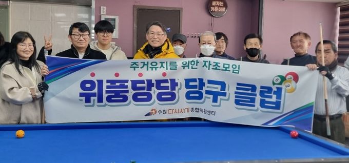 위풍당당 프로그램 참여자들이 함께하고 있다