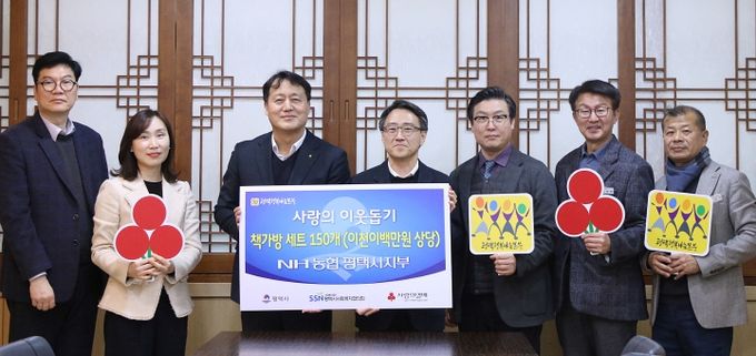 왼쪽부터 NH농협 평택시지부 김방진 단장, 강명순 소장, 윤주섭 지부장, 평택시청 임종철 부시장, 평택행복나눔본부 황성식 나눔국장, 평택시청 김대환 복지국장, 아동복지과 유종복 과장