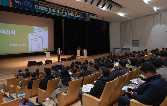 직업교육 설명회