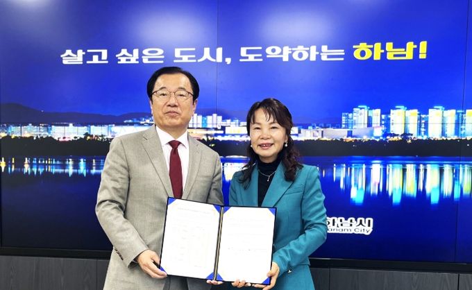 2024 하남미래교육협력지구 부속합의서 체결