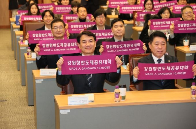 2024학년도 강원형 반도체 공유대학 입학식