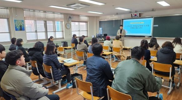 논산계룡교육지원청, 1~2학년 교과 이해 연수 실시