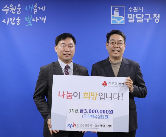 수원시 팔달구