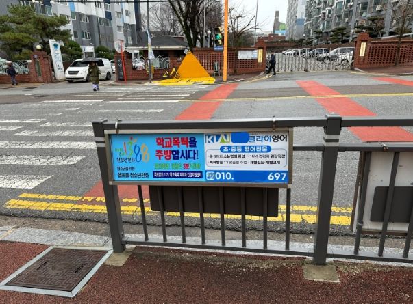 불법광고물 정비