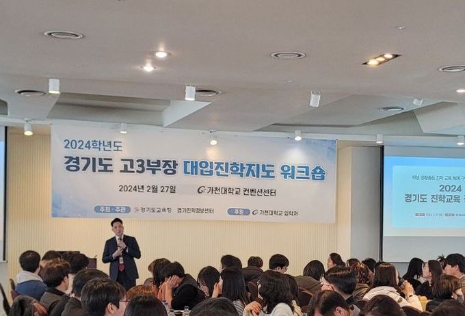 진학담당교사 연수 운영