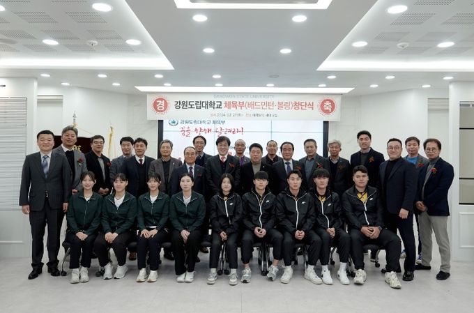 강원도립대학교 체육부(배드민턴,볼링) 창단식