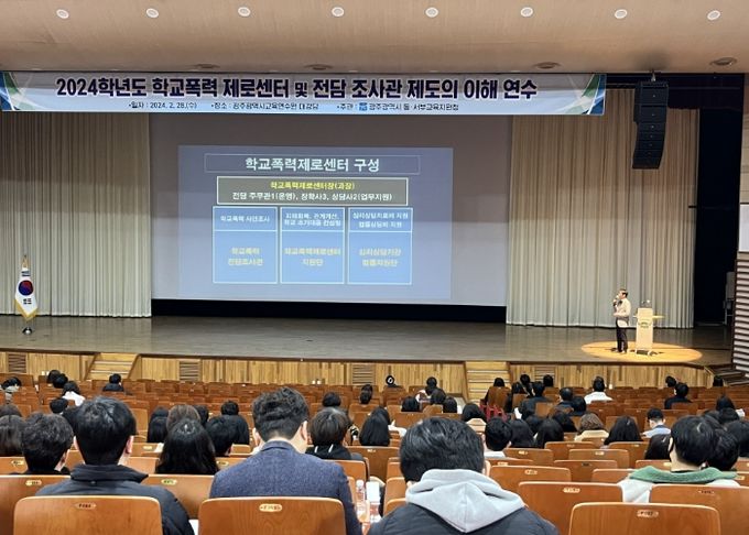 광주동·서부교육지원청, 학교폭력 제로를 위한 만반의 준비에 나서