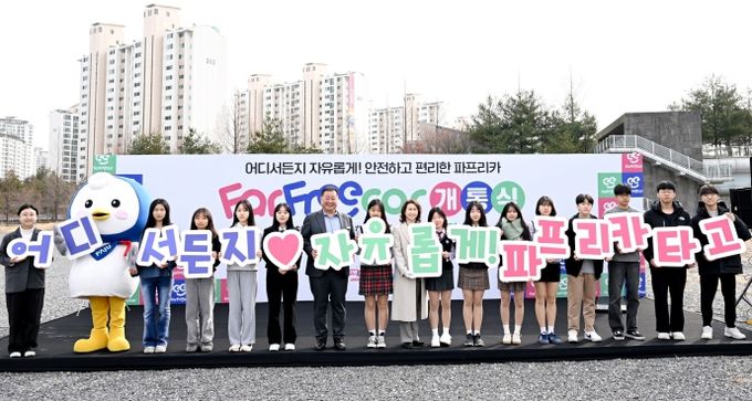 개통식