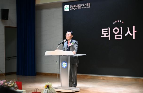 경산교육지원청, 제 40대 이양균 교육장 퇴임