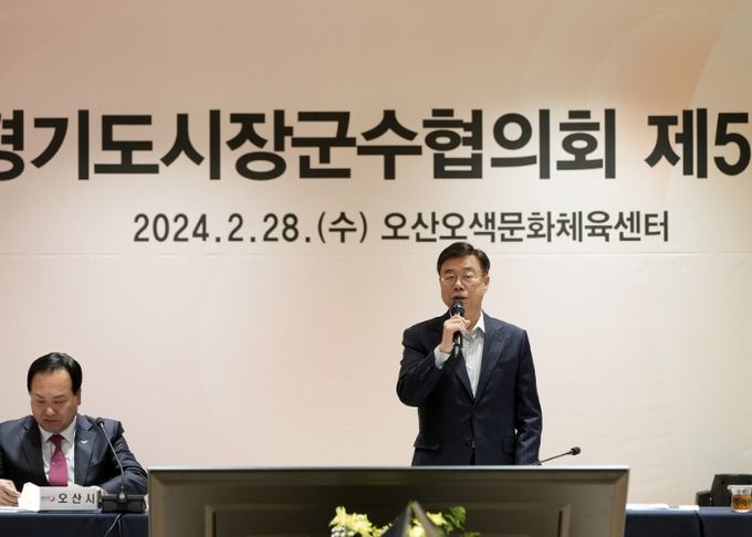 신상진 경기도시장군수협의회장, 제5차 정기회의 37개 안건 의결