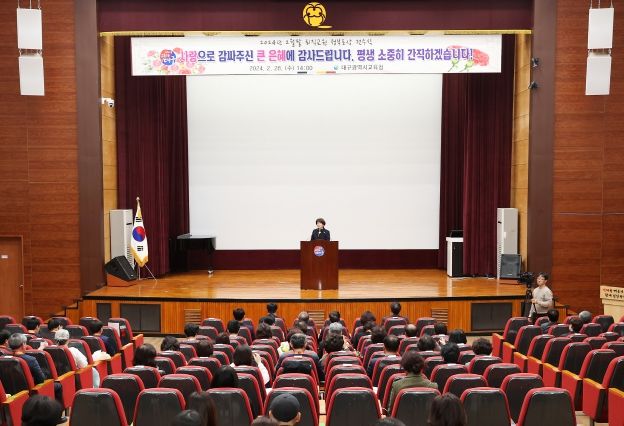 대구시교육청, 2024년 2월말 퇴직교원 정부포상 전수식 개최