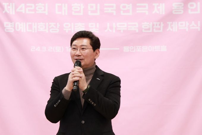 이상일 용인특례시장이 지난 2일 수지구 죽전동 용인포은아트홀 지하 1층 로비에서 열린 ‘제42회 대한민국연극제 용인사무국’ 개소식과 명예대회장 위촉식에 참석해 인사말을 하고 있다.