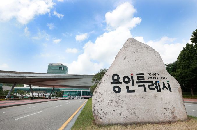 용인특례시 청사 전경