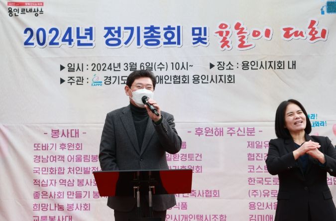 지난 6일 열린 경기도지체장애인협회 용인시지회 척사대회에 참석해 인사하는 이상일 용인특레시장