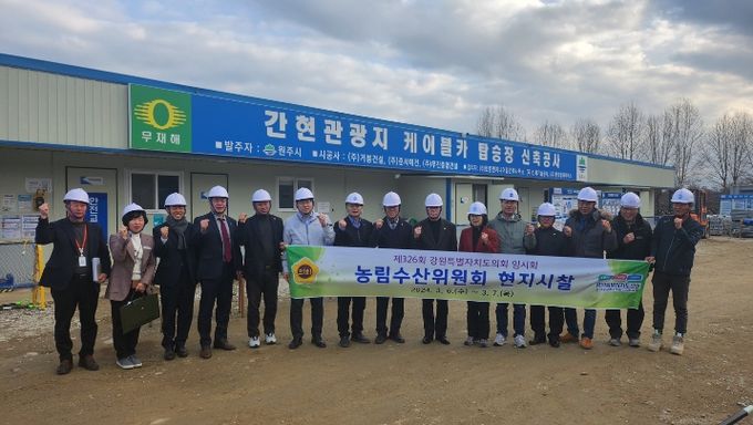 농수위 현지시찰