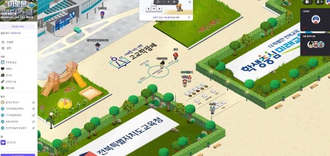 전북교육청, 더 특별한 고교생활 길라잡이 ‘이로운 메타스쿨’구축