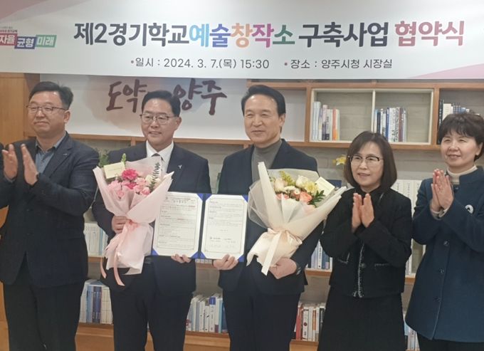 동두천양주교육지원청, ‘제2경기학교예술창작소’구축사업 업무협약식 참석