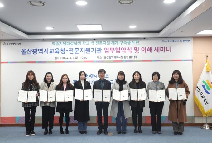 학습지원 대상 학생 전문 지원기관 확대 운영