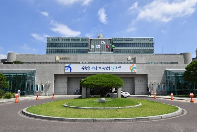 수원시청사