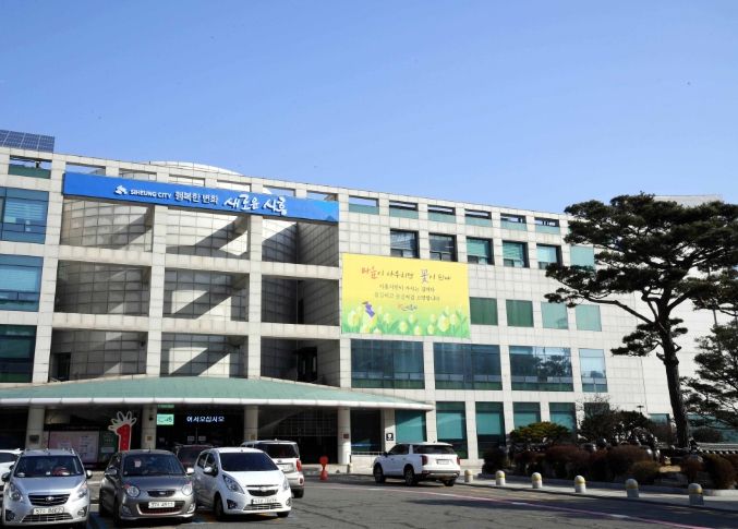 시흥시청