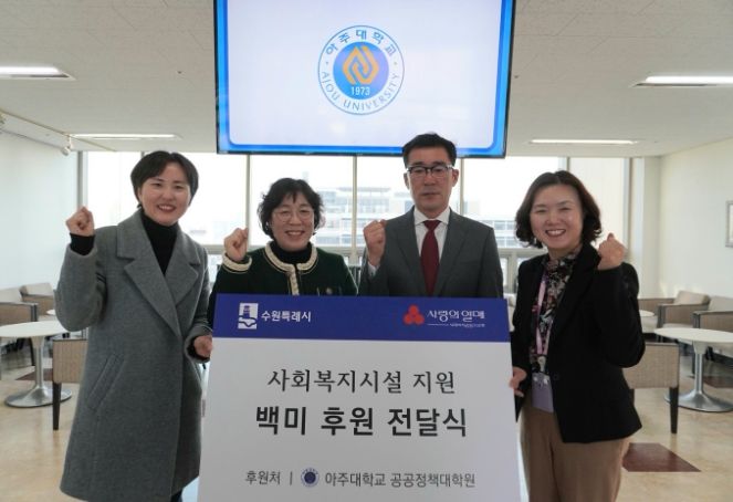 전달식 후 기념촬영을 하고 있다