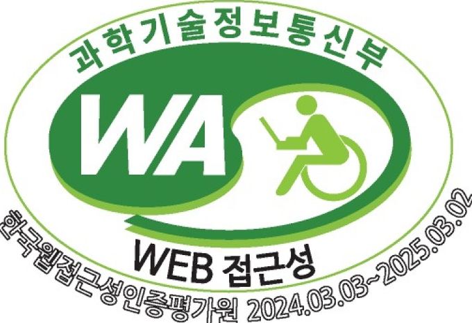 용인도시공사, 5년 연속 ‘웹 접근성 품질인증’ 획득