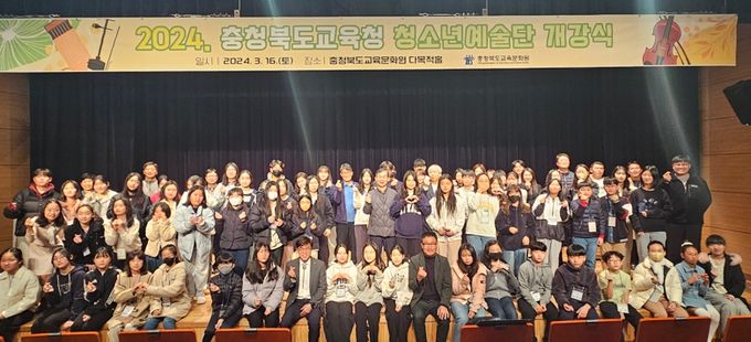 충북교육청, 청소년오케스트라·국악관현악단 개강식