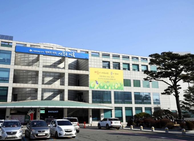 시흥시청