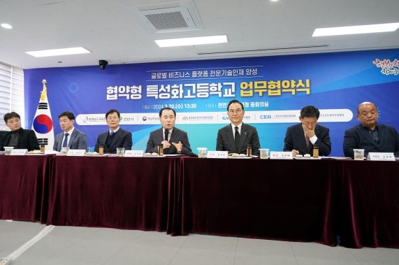 협약형 특성화고 육성 위한 업무협약 체결