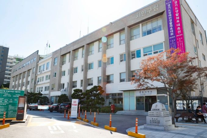 처인구청사 전경