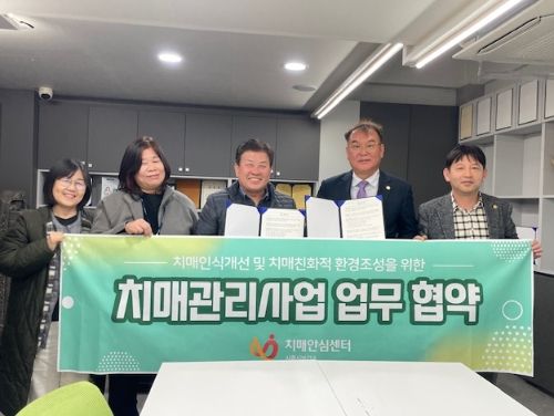 시흥시치매안심센터-시흥시체육회, 지역주민 건강 증진 맞손
