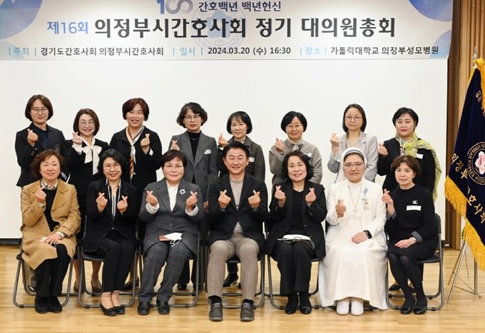 김동근 시장이 3월 20일 가톨릭대학교 의정부성모병원에서 열린 의정부시간호사회 정기총회에서 참석자들과 기념사진을 찍고 있다.