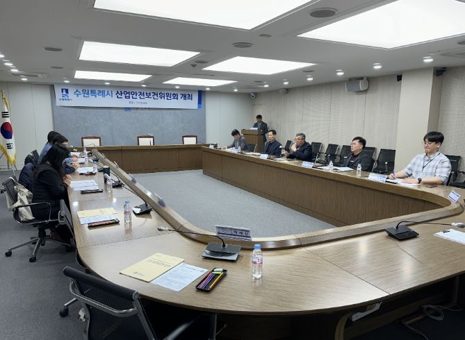 수원시가 2024년 제1차 산업안전보건위원회를 열고 있다.
