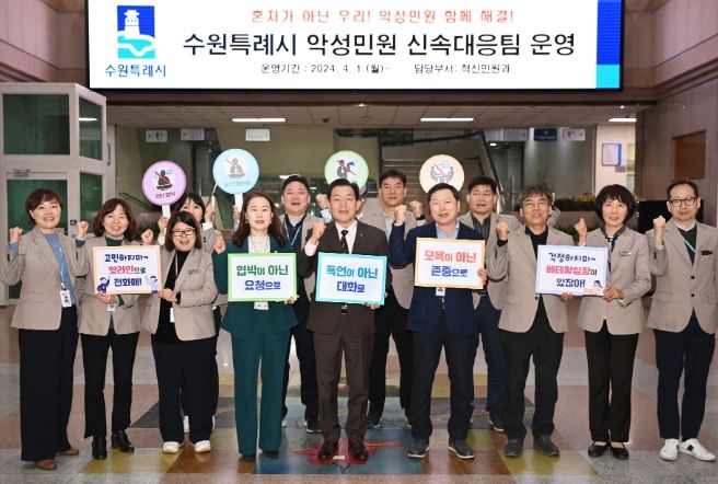 이재준 수원시장(가운데)과 악성민원 신속대응팀 공직자들이 발대식 후 기념촬영을 하고 있다.