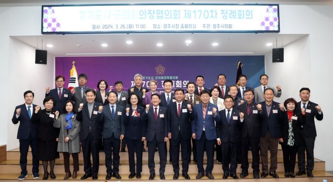 수원특례시의회 김기정 의장, “지방의회법 제정, 지방의회 위상 강화를 위해 최선을 다할 것”