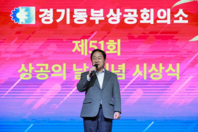 주광덕 남양주시장, ‘제51회 상공의 날’ 행사 참석해 지속적인 협력과 소통 강조(주광덕 시장)