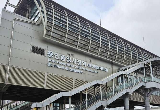 용인특례시가 용인경전철 운동장 송담대역명을 용인중앙시장역으로 변경했다
