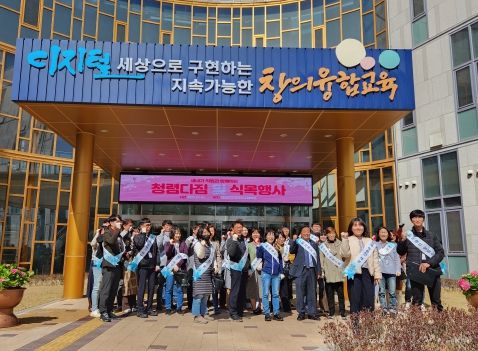 충북교육청 교육연구정보원, 식목일 맞이 풀뽑기 및 전직원 청렴다짐 행사 실시