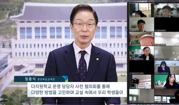 경북교육청, 다(多)지원학교 운영으로 학생 맞춤형 기초학력 보장