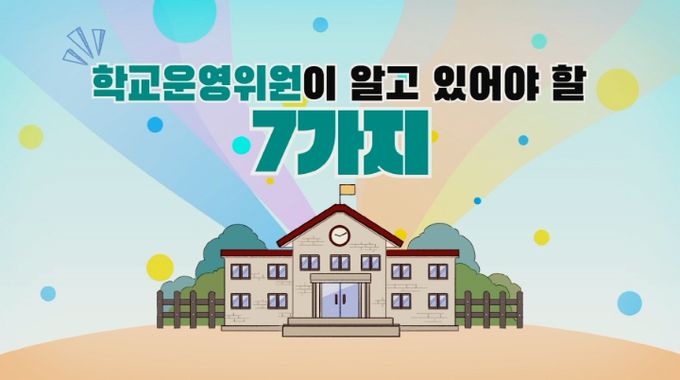 온라인 교육자료 화면