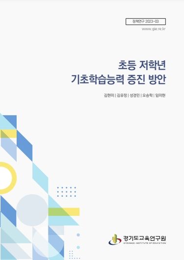 연구보고서