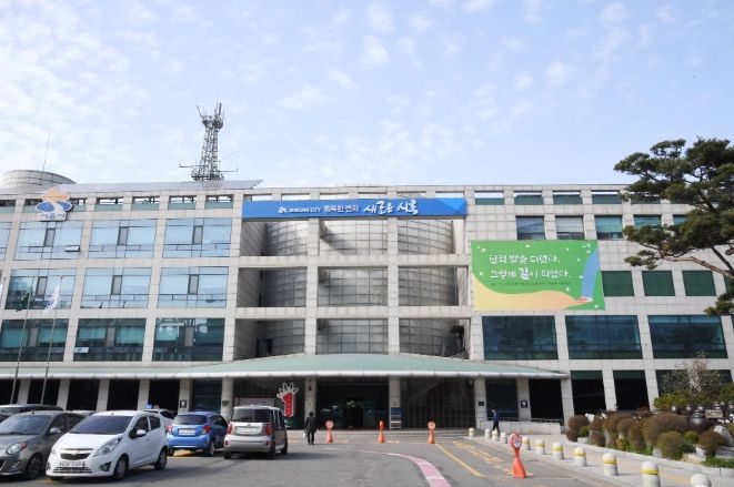 시흥시청