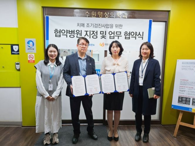 영통구 치매안심센터와 수원영상의학과의원 관계자가 협약 후 기념촬영을 하고 있다.