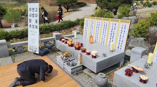 용인 평온의숲 무연고 사망자 위한 합동 추모제 개최