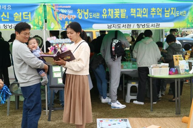 제60회 도서관 주간 맞아 다채로운 행사