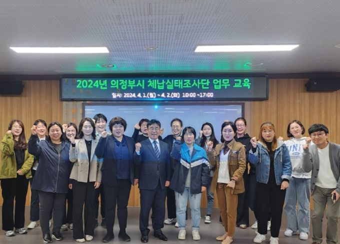 2024년 체납실태조사단 업무교육