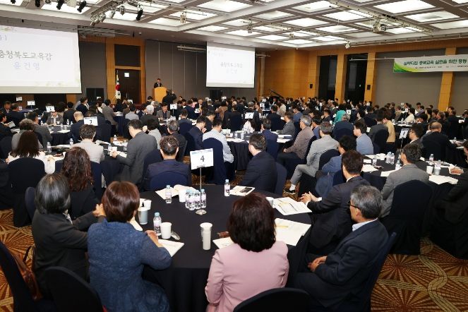 충북교육청, 중․고등학교 학교장 연찬회