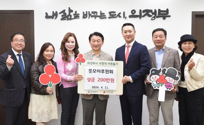 김동근 시장이 4월 11일 열린 장학금 전달식에서 뜻모아후원회 관계자들과 기념사진을 찍고 있다.